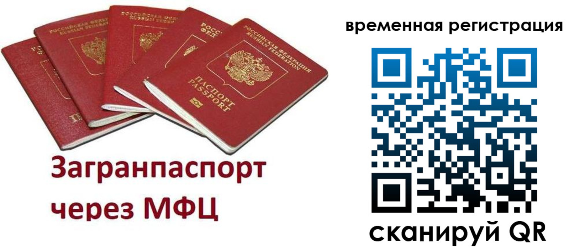 где прописаться в Владимире